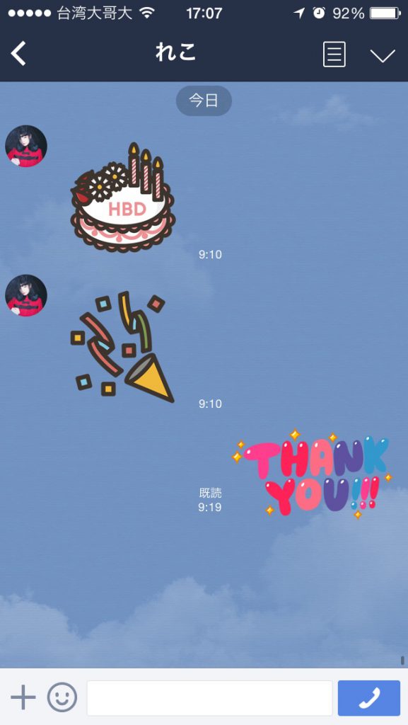 娘からのメッセージ