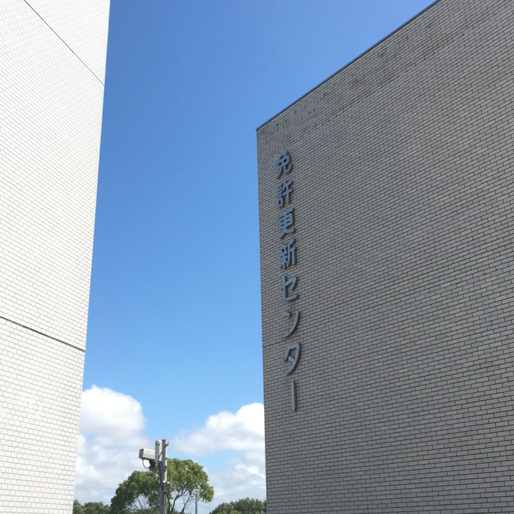 現場調査