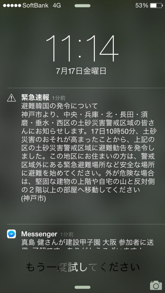 避難韓国って、、