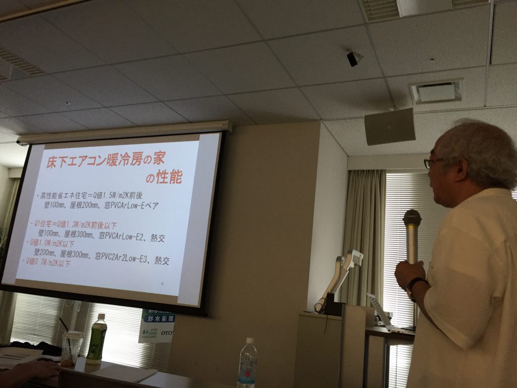 新住協研修会