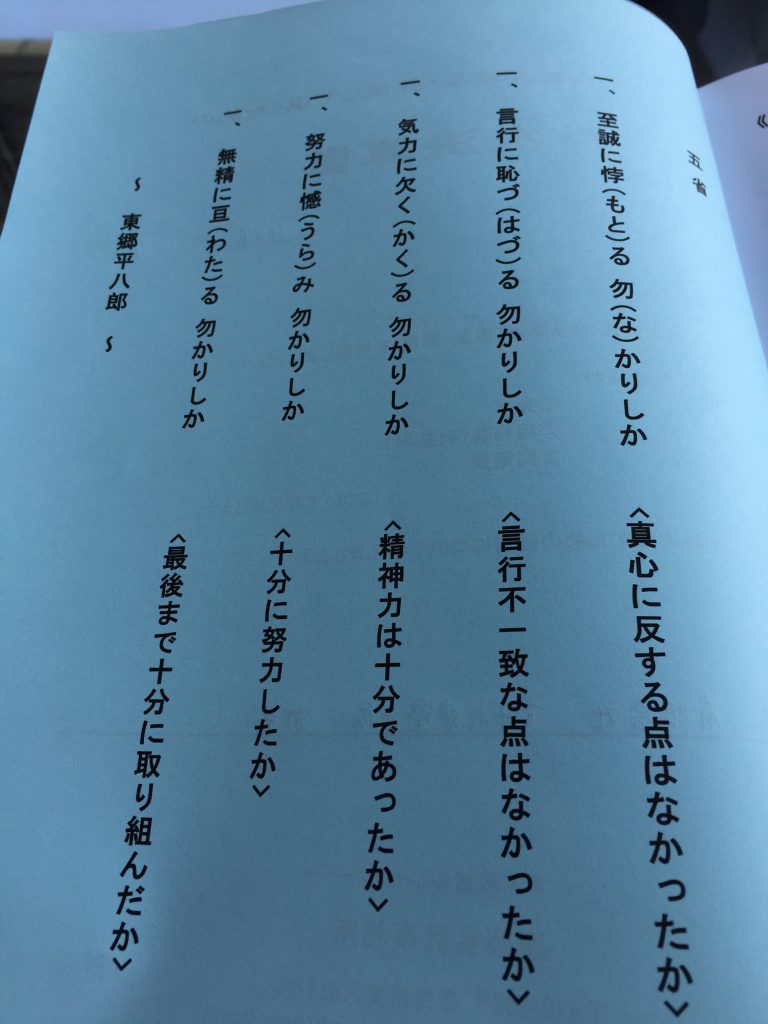 五省