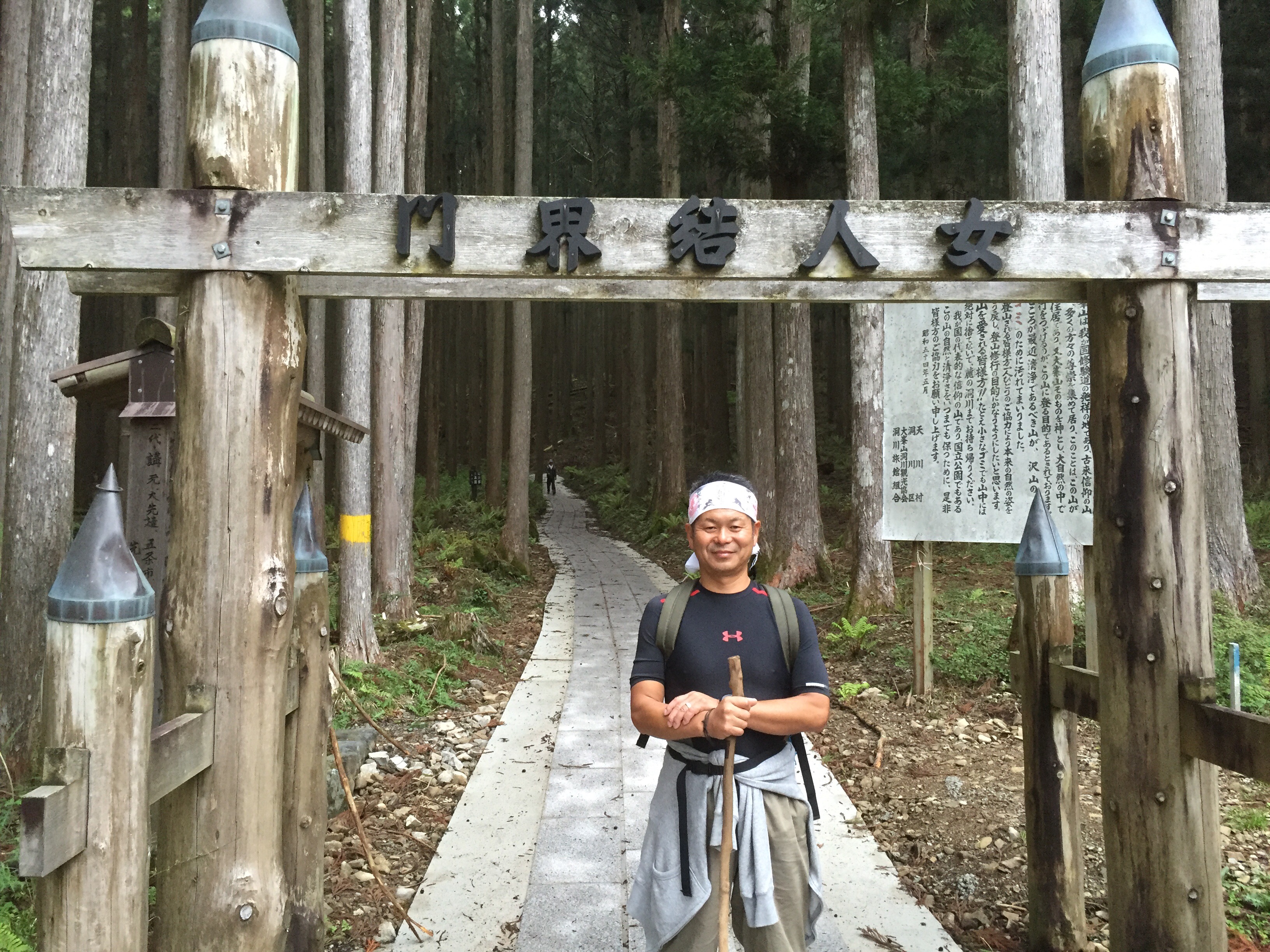 妻と来ることが出来ない女人禁制の御山